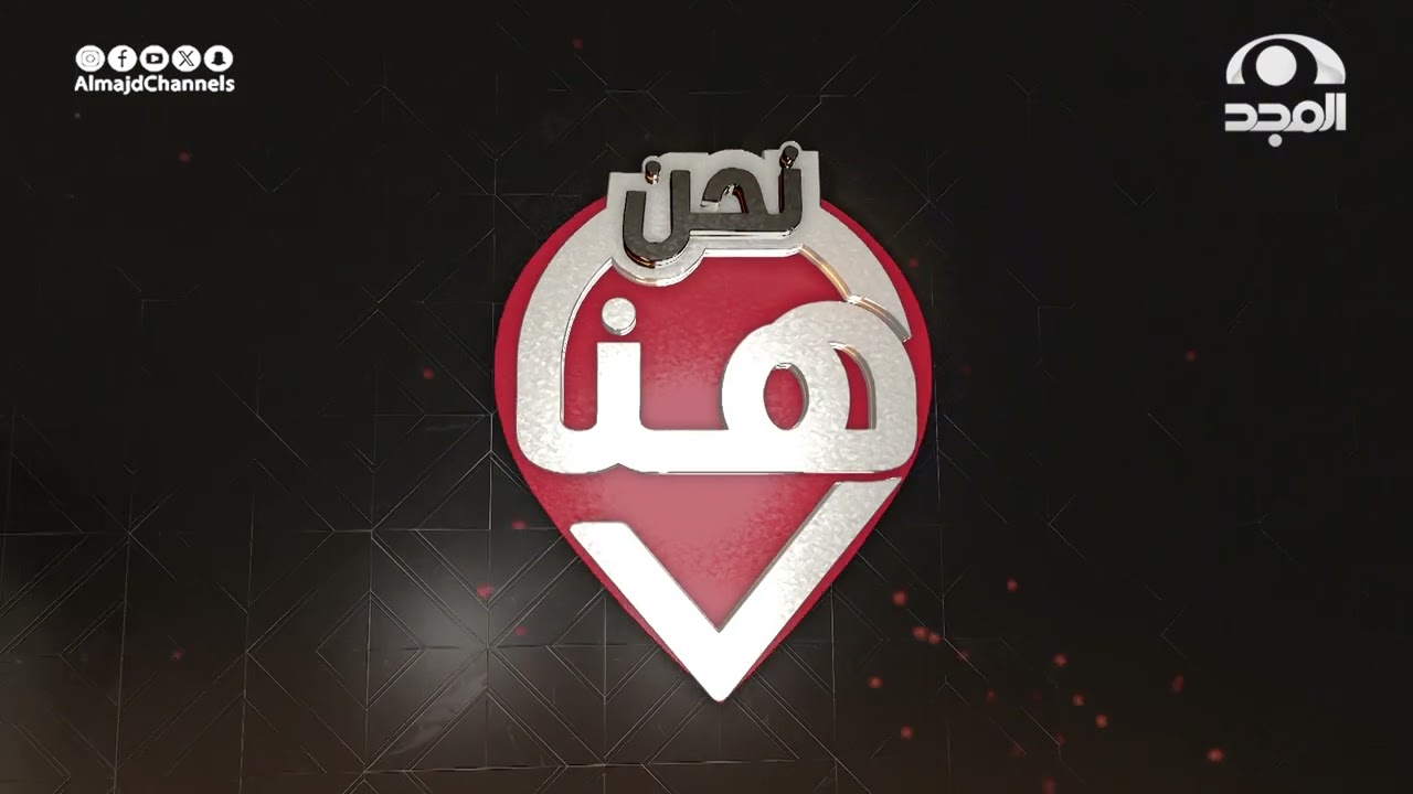 تغطية نحن هنا| حفل تخرج طلاب مدارس قرطبة