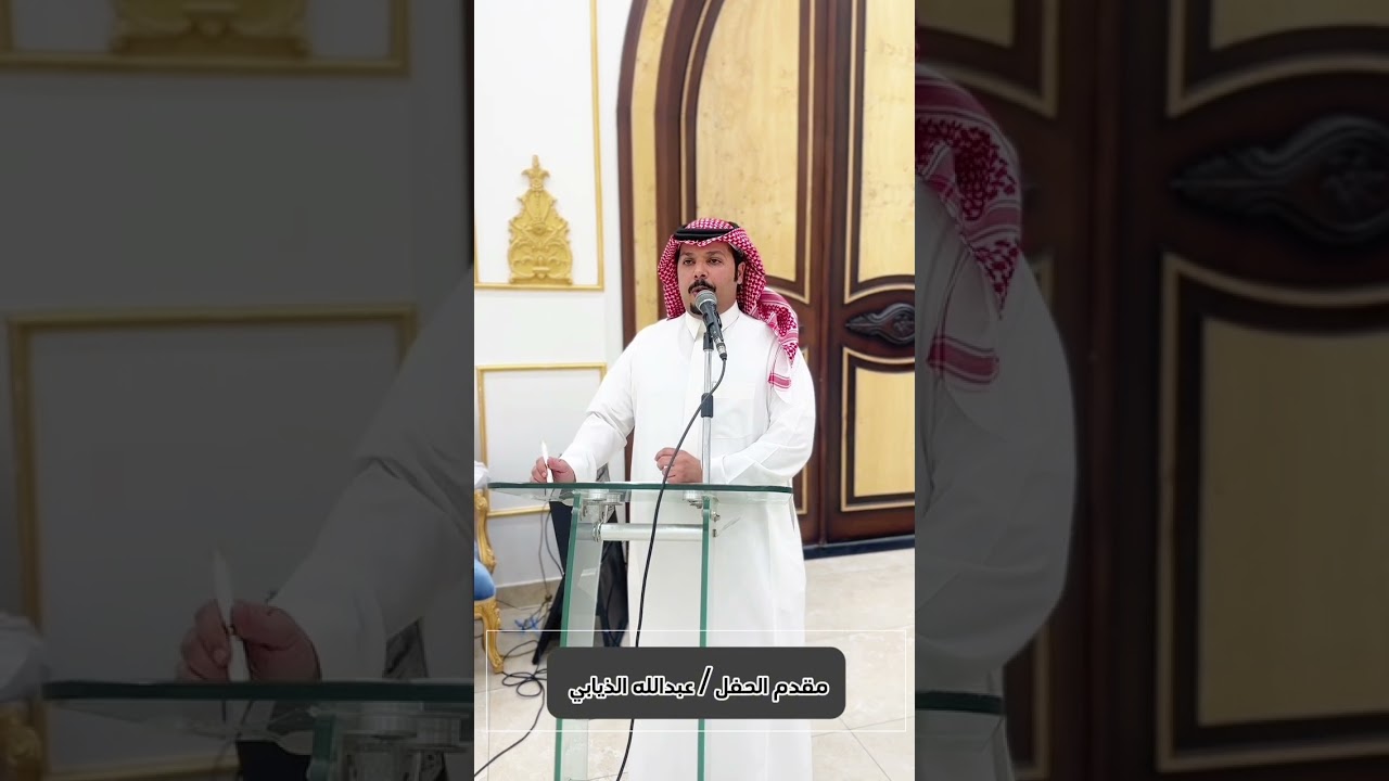 حفل / خالد بن رجاء الكرشمي بمناسبة زواج ابنه /                    زياد بن خالد الكرشمي