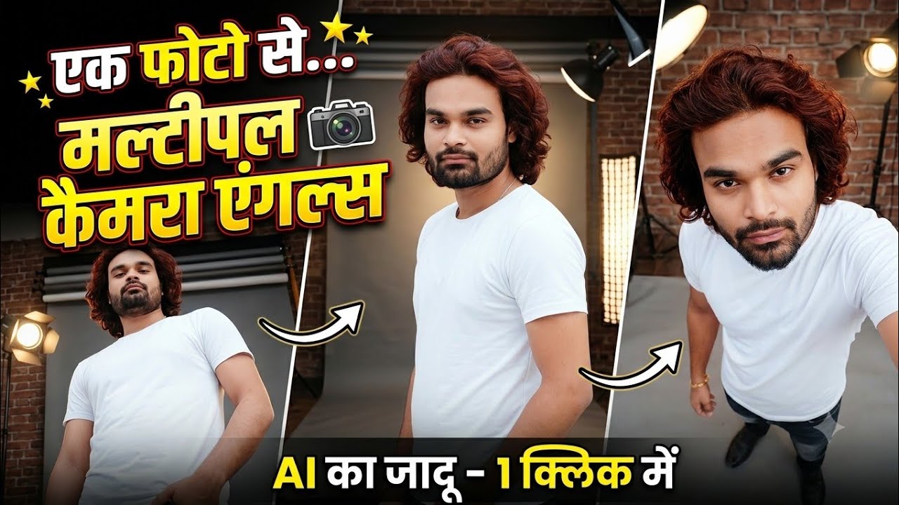Google Gemini AI Se Ek Hi Photo Se Alag-Alag Poses Aur Background Kaise Banayein?