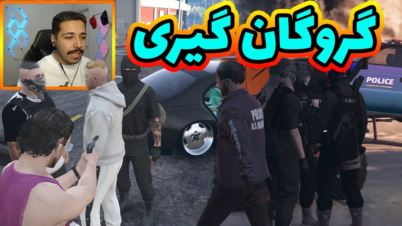 گروگان گیری پایان باز 😂🔥🤷‍♂️
