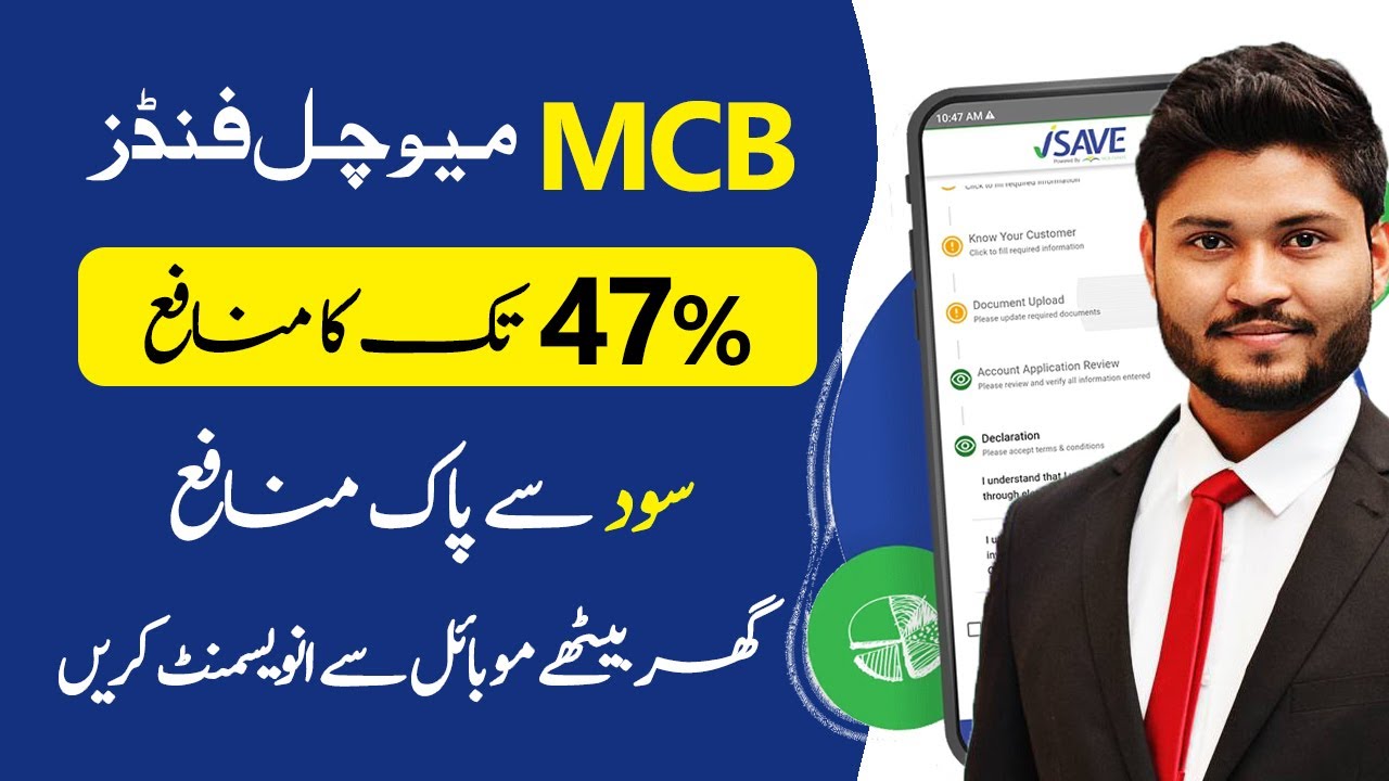 MCB Mutual Funds Investment with High Returns | Best investment ideas in Pakistan Earn 20k Monthly