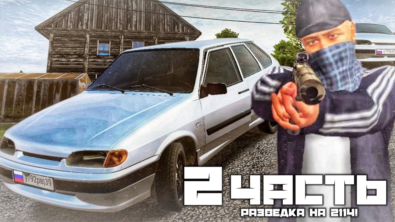 РАЗВЕДКА ТЕРРИТОРИИ КОНТРАБАНДИСТОВ НА ВАЗ 2114! - 2 часть.