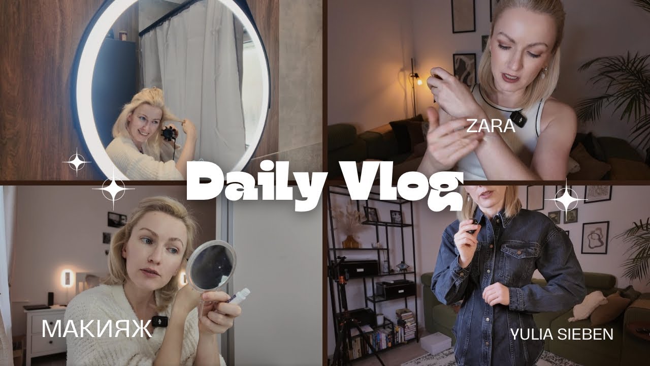 Посылки ZARA /Sale / Zara beauty / делаем макияж вместе / средство для объема волос / Balea / книга