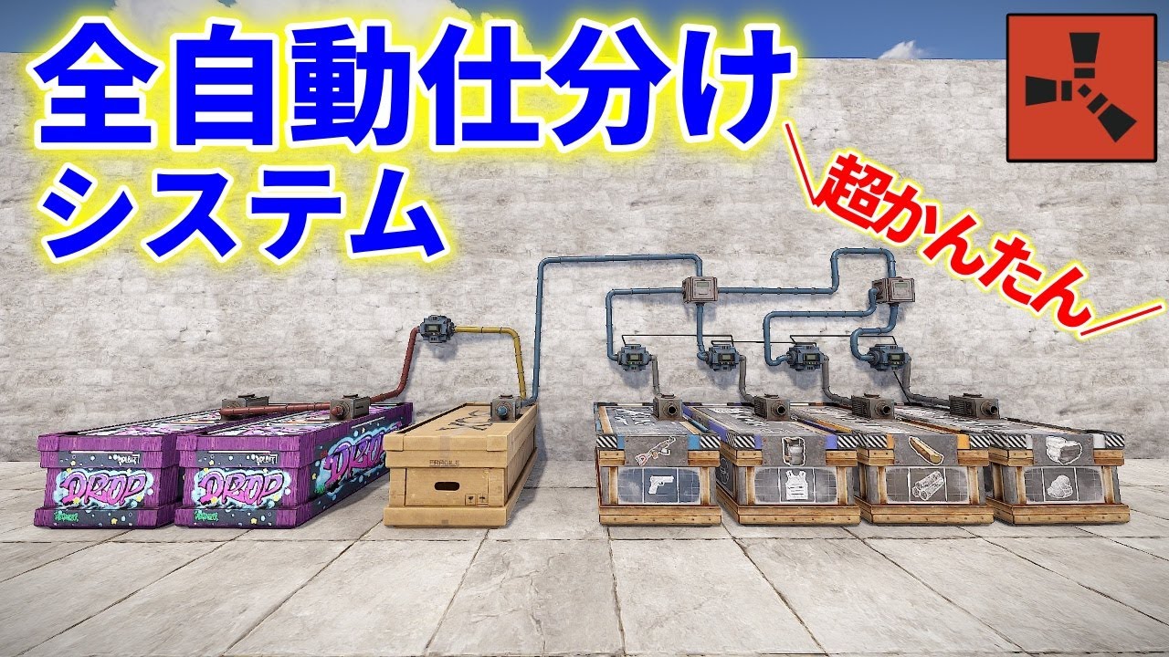 Rust 全自動仕分けシステム 工業 システム を活用！