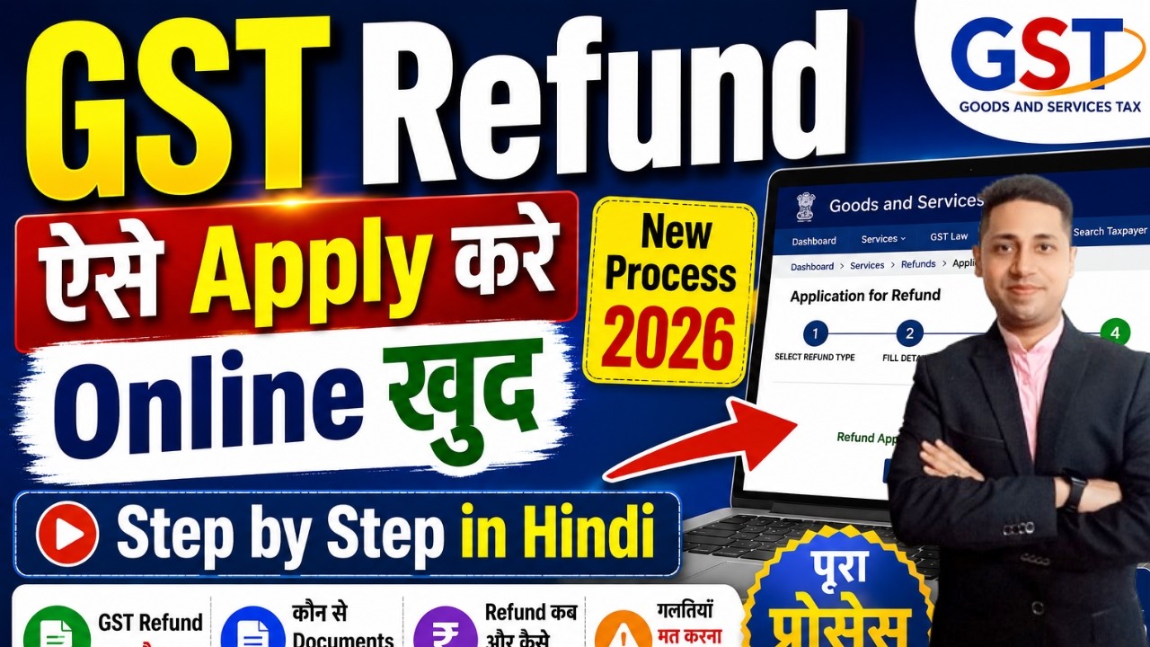 GST Refund Online Apply 2026 | GST Refund Filing Step by Step in Hindi | New Process