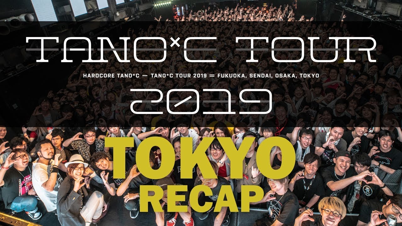 TANO*C TOUR 2019 TOKYO RECAP (ツアーレポート動画)