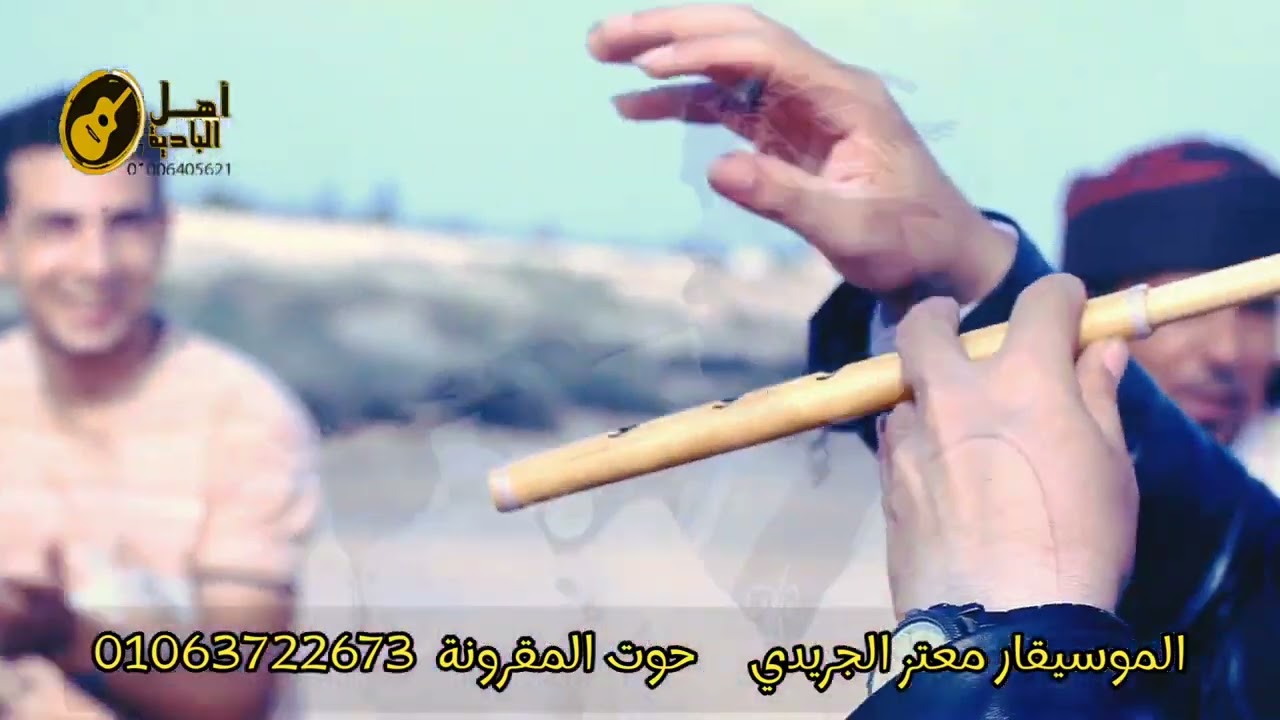 عازف المقرونة الأول الحوت معتز الجريدي سلام القناطش
