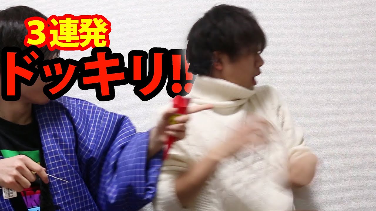 【悶絶】そらちぃ3連続ドッキリ！？