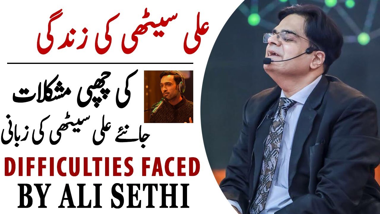 Difficulties Faced By Ali Sethi In His Life | Gupshup with Ali Sethi |