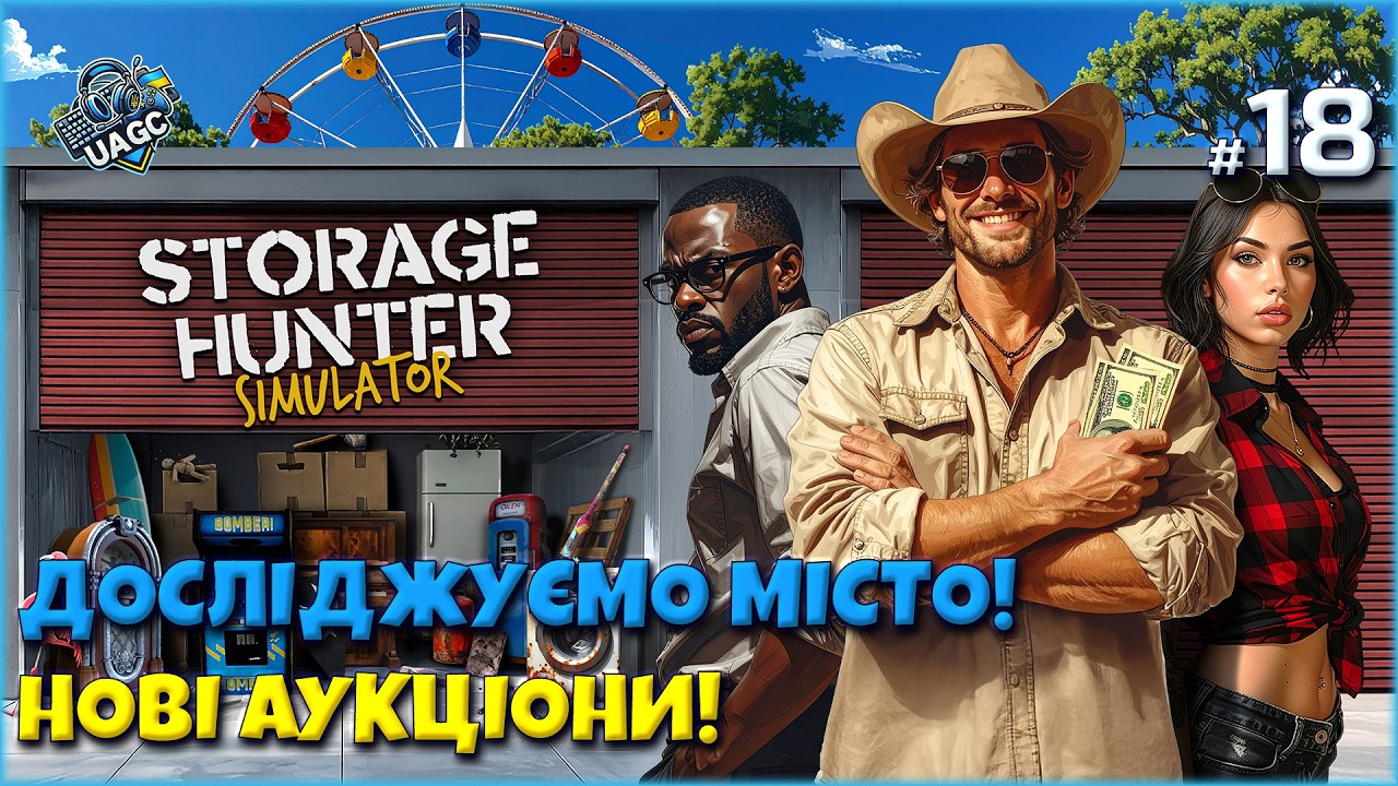 💰 Полювання на мільйонерське сховище триває! | Storage Hunter Simulator українською |  Серія 18