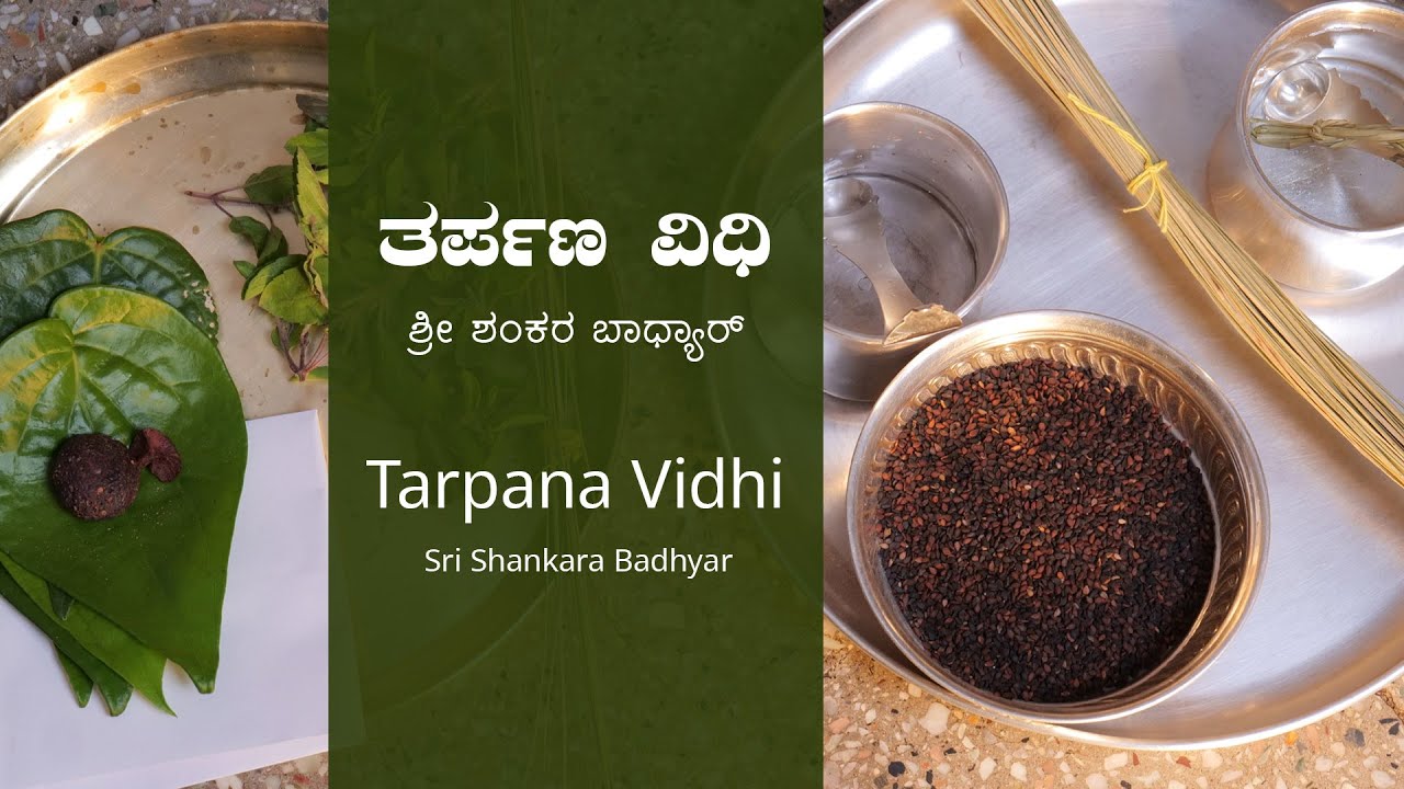 Pitru Tarpana Vidhi | Shankar Badhyar