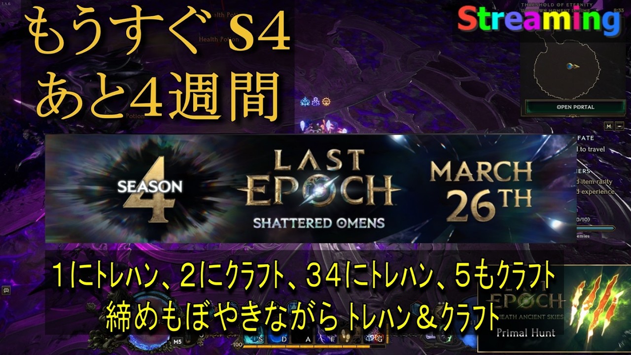 #LastEpoch ニュースやフォーラム眺めながら久々にぼやき気味に配信 #ラストエポック