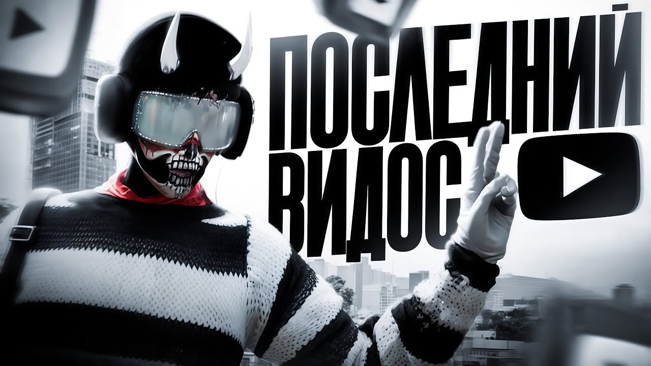 ПОСЛЕДНИЙ ВИДОС ? MAJESTIC RP / GTA5 / HOMIXIDE