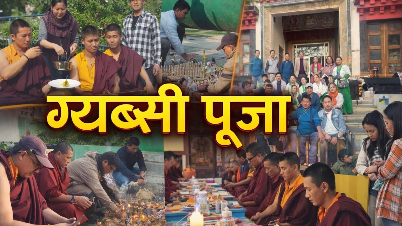 Ghyabsi Puja Vlog 🙏 | Monastery Ritual, Prayers & Community Gathering | Spiritual Day