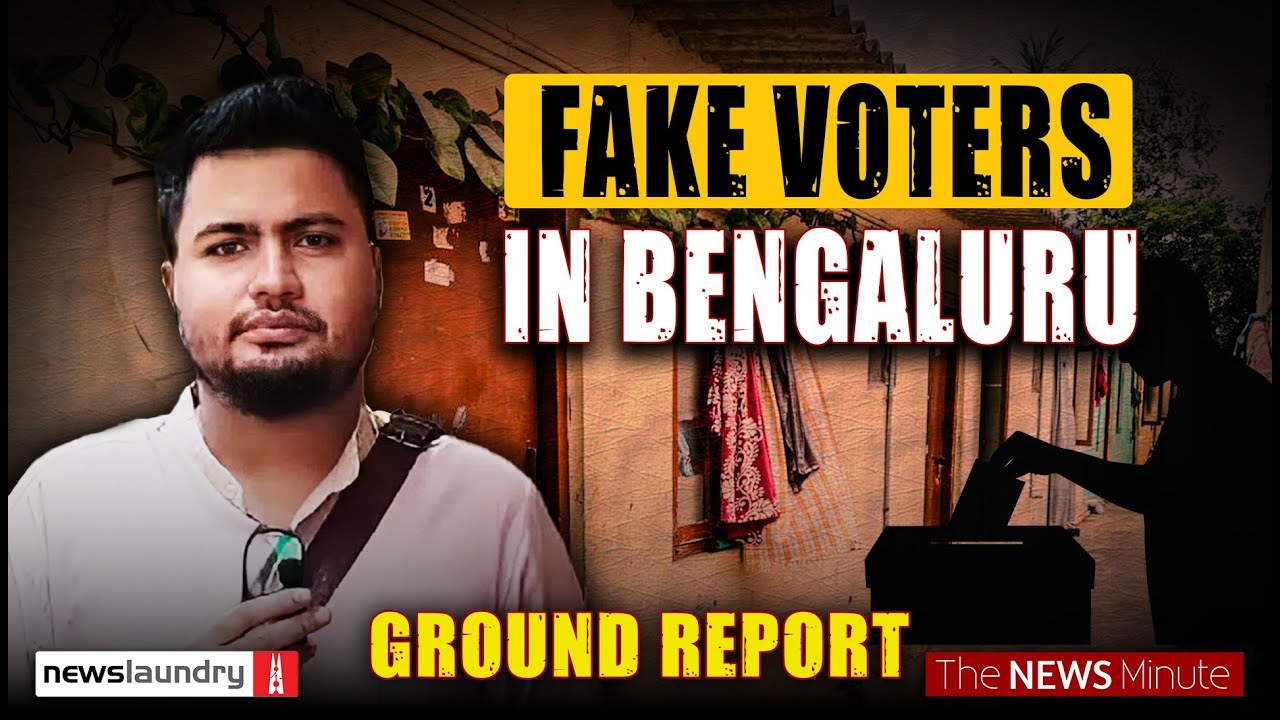 One building and 80 fake voters in Bangalore Central| Rahul Gandhi| Ground Report