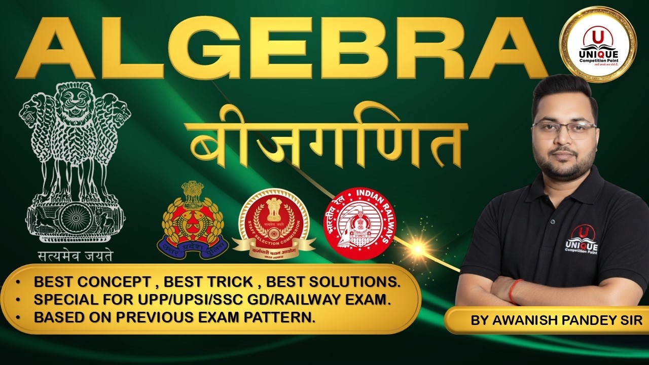 ALGEBRA (बीजगणित)  [DAY 3]