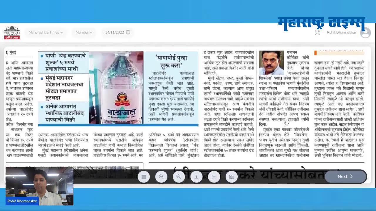 Maharashtra Politics | SRA Scheme | Midterm Election