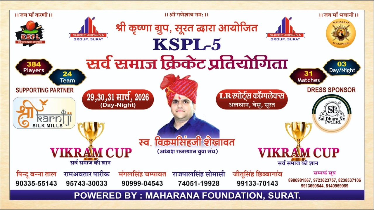 KSPL-5 2026 VIKRAM JI CUP