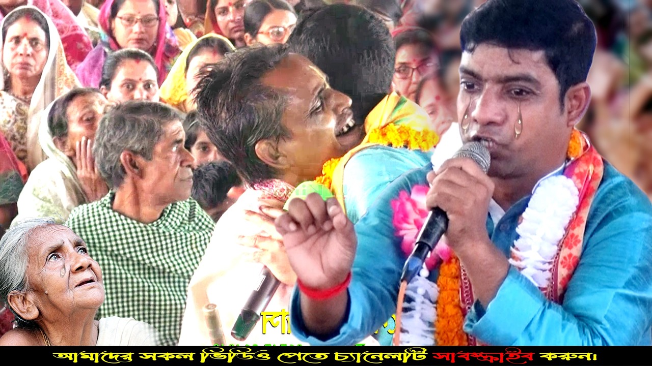 রাতে ঘুমানোর আগে কীর্তনটি একবার শুনুন!কীর্তনটি না শুনলে মানুষ হয়ে জন্ম নেওয়াটা ব্যাথা হয়ে যাবে।