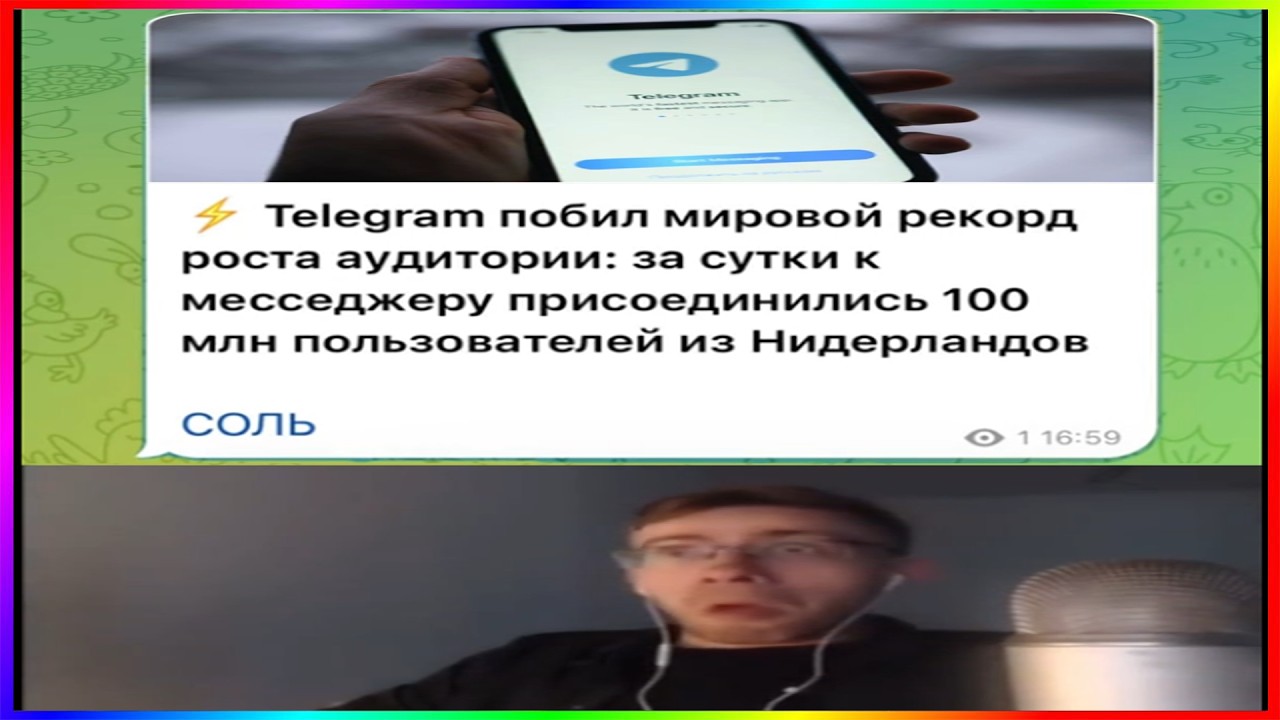 тик ток впн | подборка мемов