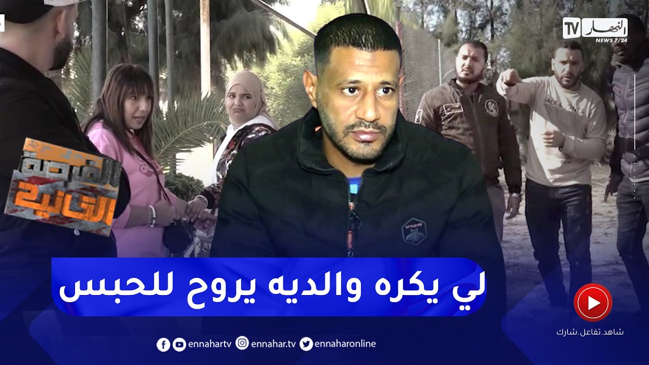 الفرصة الثانية:  سرقة والإعتداء على الأشخاص.. حكاية الشاب خالد قبل دخوله للسجن