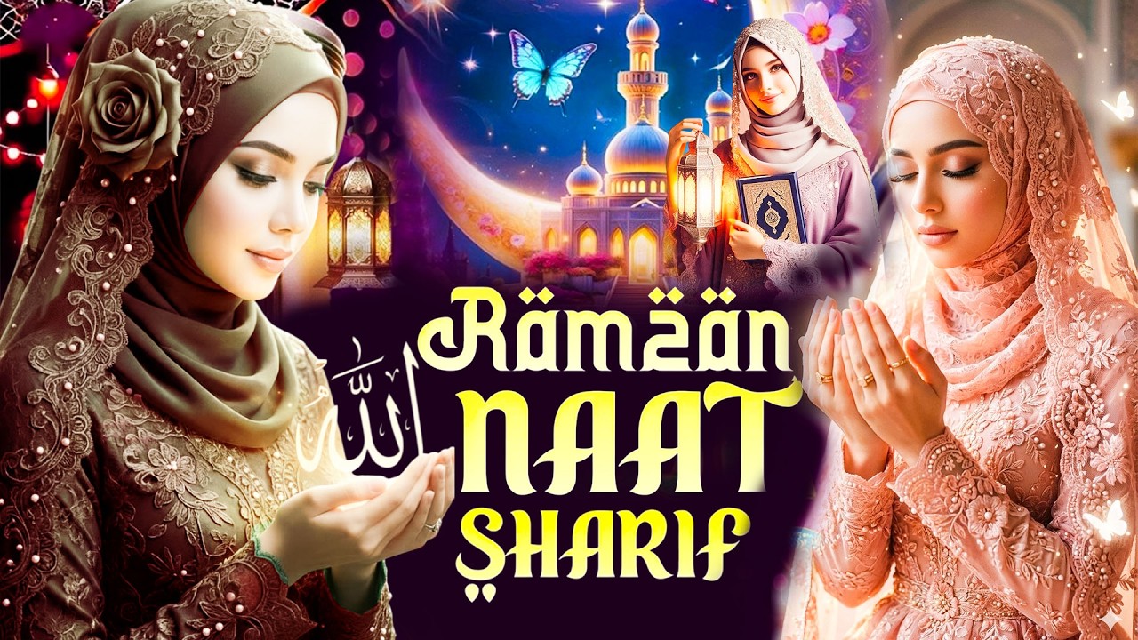 🕋 2026 Best Ramzan Naat Sharif | Very Heart Touching Naat | Ramzan Naat Sharif | Best Naat Sharif