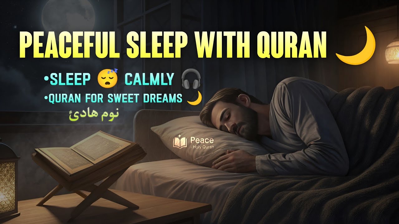 Beautiful Quran Recitation Before Sleep 😌 Peaceful and Relaxing Recitation 🎧 • Peace Holy Quran 