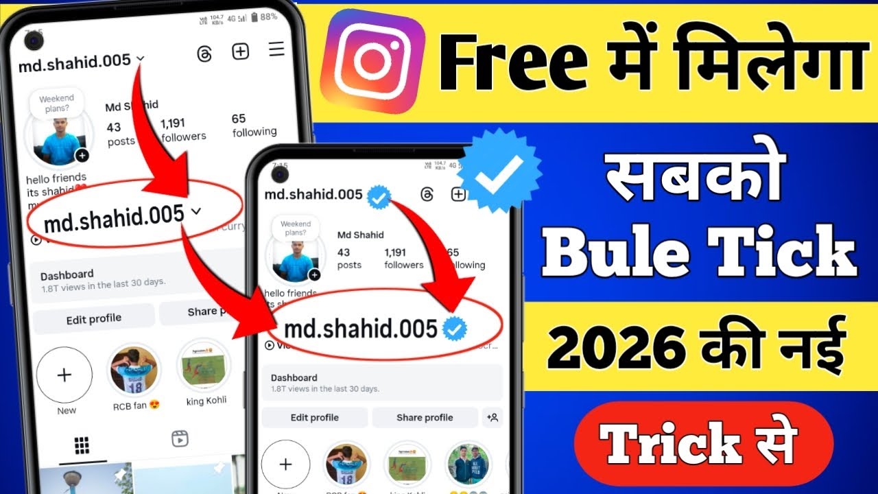 Instagram Par Blue Tick Kaise Lagaye 100% Free🤩 (New Update) ? Blue Tick Kaise Lagaye Instagram Par