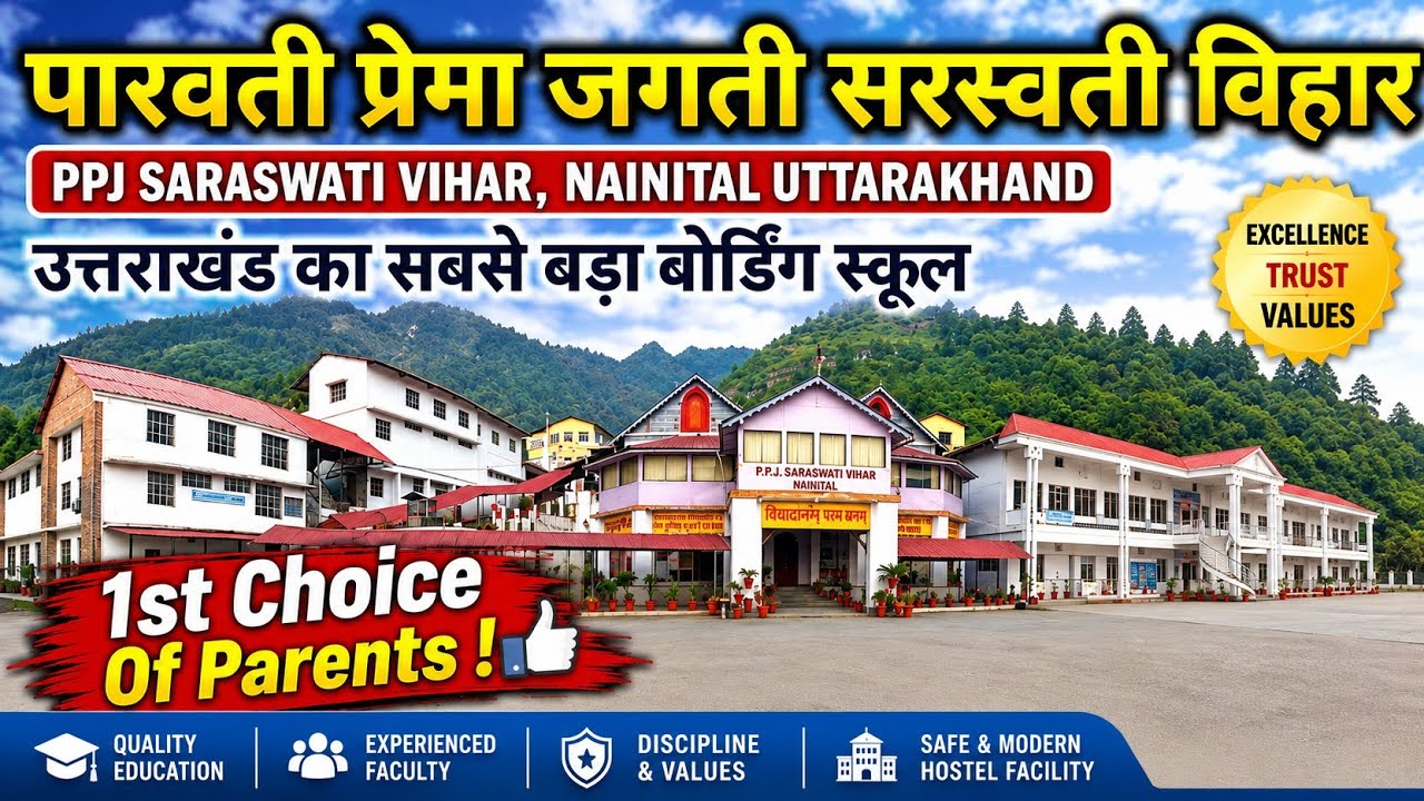 Top Boarding School In India || Nainital Top Boarding School || Best Gurukul | PPJ Saraswati Vihar |
