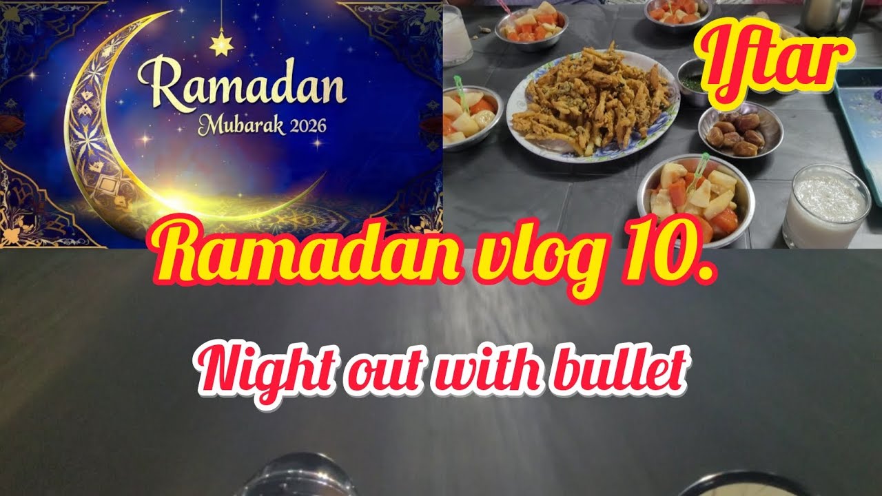 Ramadan vlog.no.10//#ramadan #ramadanmubarak #vlog #comedy #viral #funny #trending #fun #bulletlover
