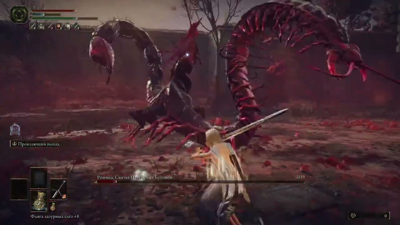 Elden Ring SotET DLC SL1 No Hit Ромина, Святая цветочных бутонов 