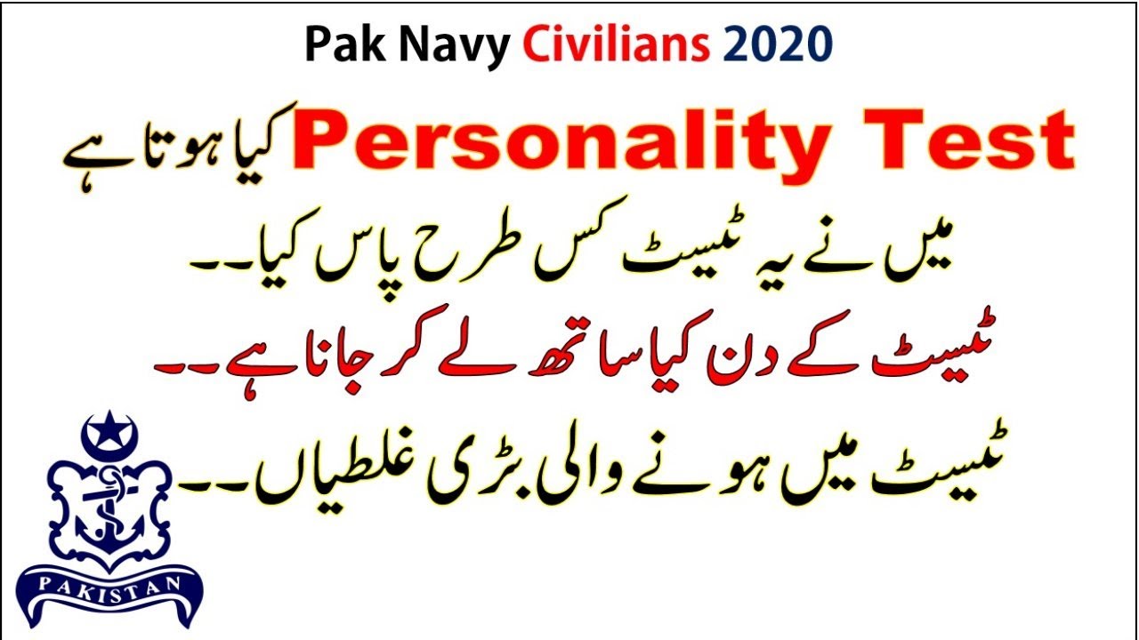 Pak Navy Personality Test Preparation Part 1| PK Test Globe