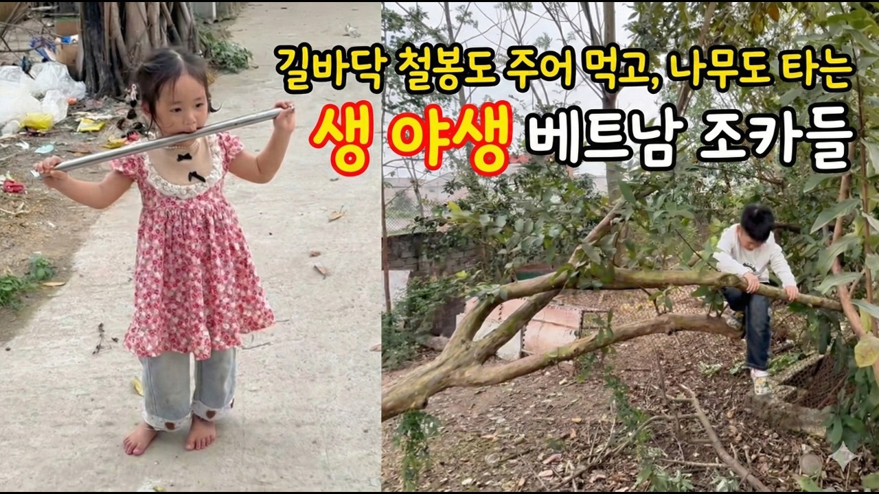 베트남 시골 장모님 집에서 설날 보내기 #3