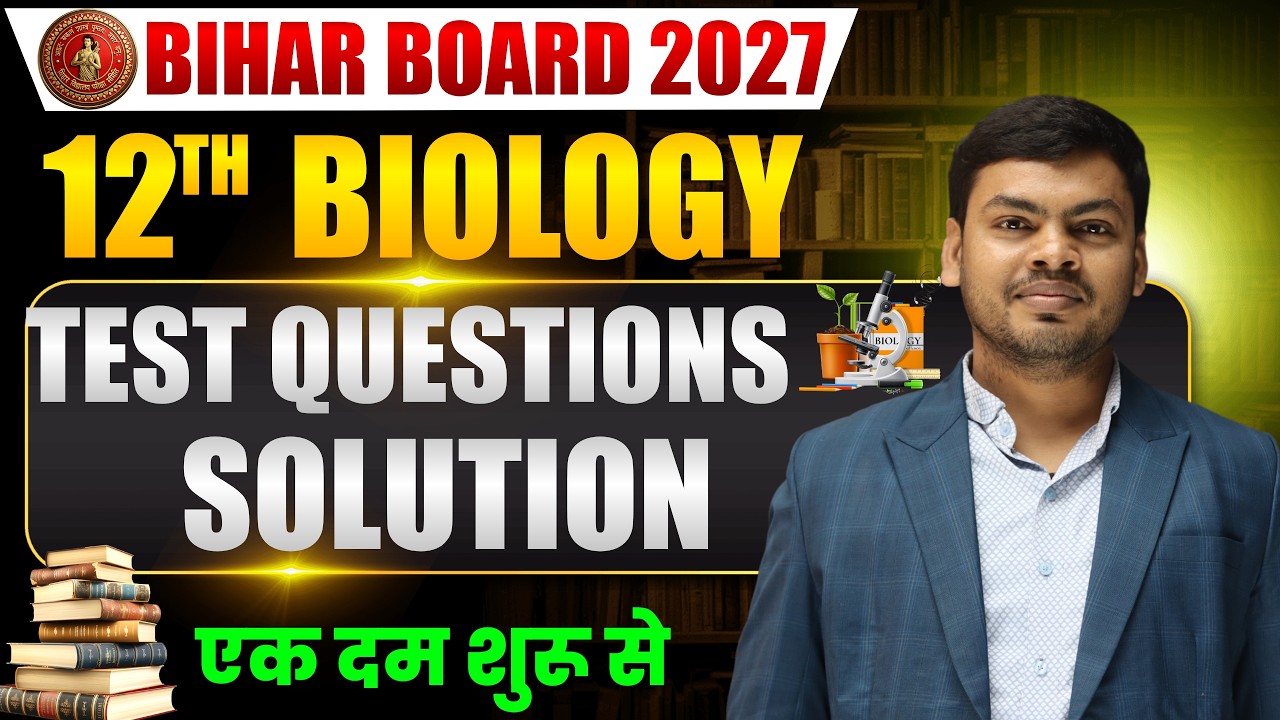 Biology Test Questions answer Key 15 April 2026 || 12th Biology Objective test Questions