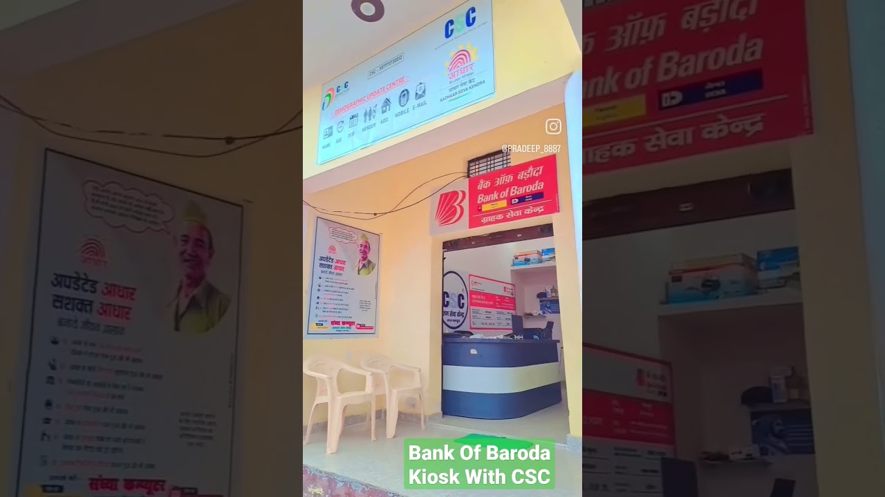 #bankofbaroda #csc #aadharsevakendra #commonservicecenter #bankmitra