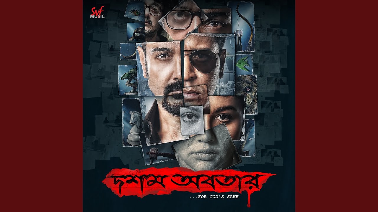 Baundule Ghuri (Original Motion Picture Soundtrack)