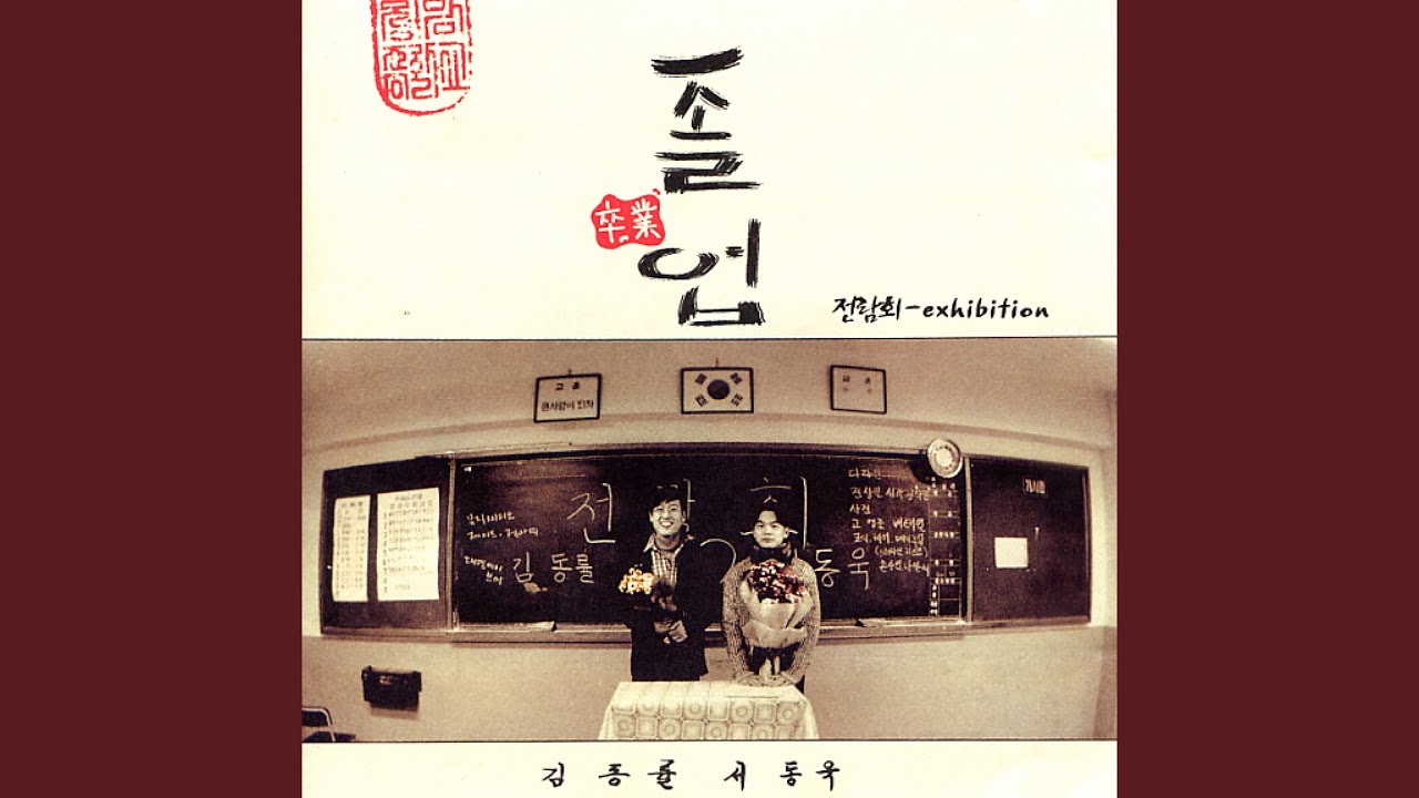 졸업