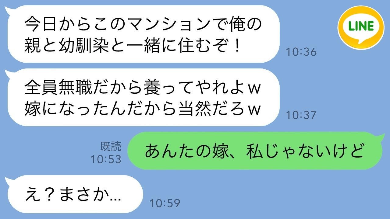 婚約者が義両親と女友達を押しかけてきて「今日からここで暮らす！」→私「あなた別の女性と結婚したじゃない」婚約者「え？」