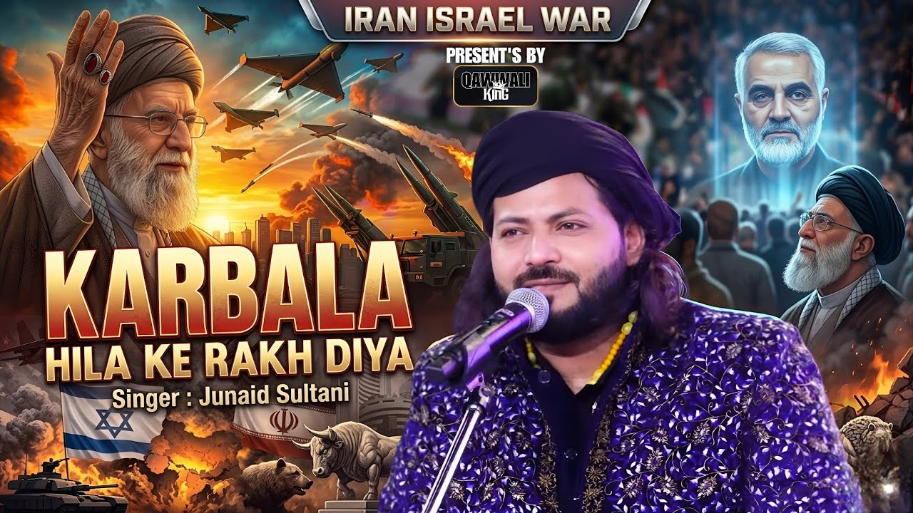 Junaid Sultani की आ गई Iran के लिए Qawwali |Karbala Hilake Rakh Diya | Iran Israil War 
