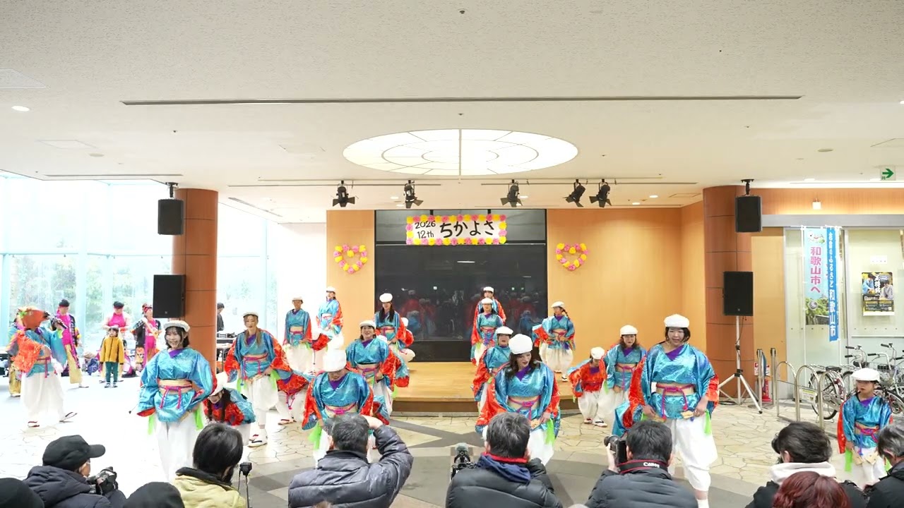 【喜笑花】第12回ちかよさ2026