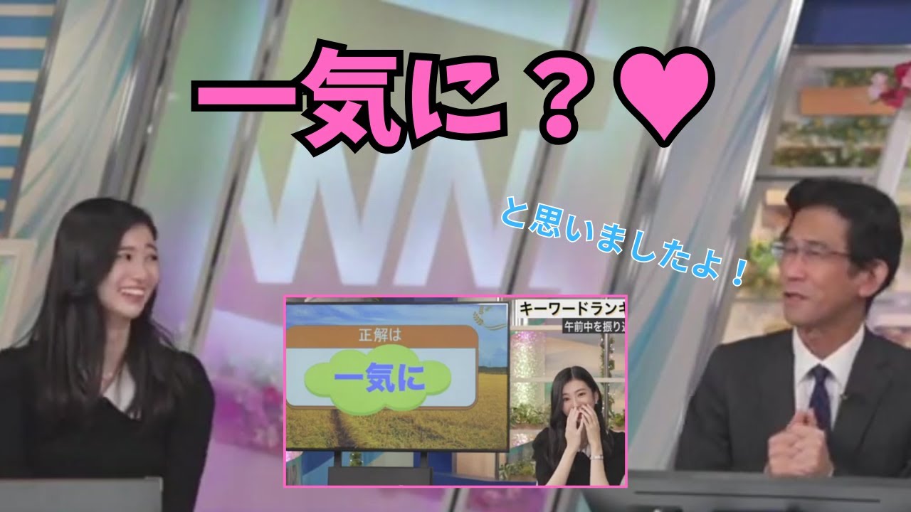 【大島璃音×ぐっさん】キーワードランキングを後出しではなくちゃんと正解していたぐっさん