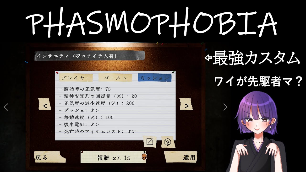 【視聴者参加型】一部では僕がこのカスタムの「先駆者」らしいのですが本当ですか？【Phasmophobia】