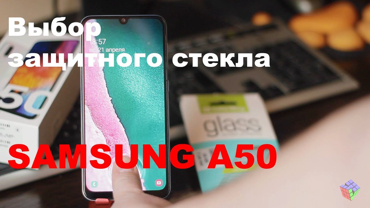 Обзор защитного стекла ColorWay для Samsung Galaxy A50 Black от интернет магазина Розетка