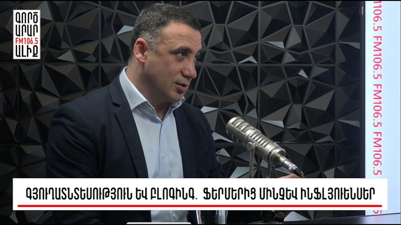 Ջերմատների կառուցում․ ներդրում, խնայողություն և եկամտաբերություն. «Թարմ ուղեղով»