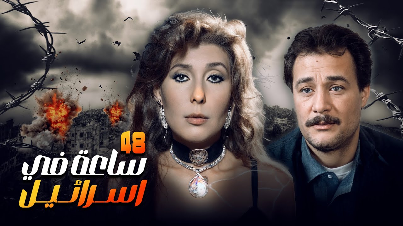 🎬 فيلم 