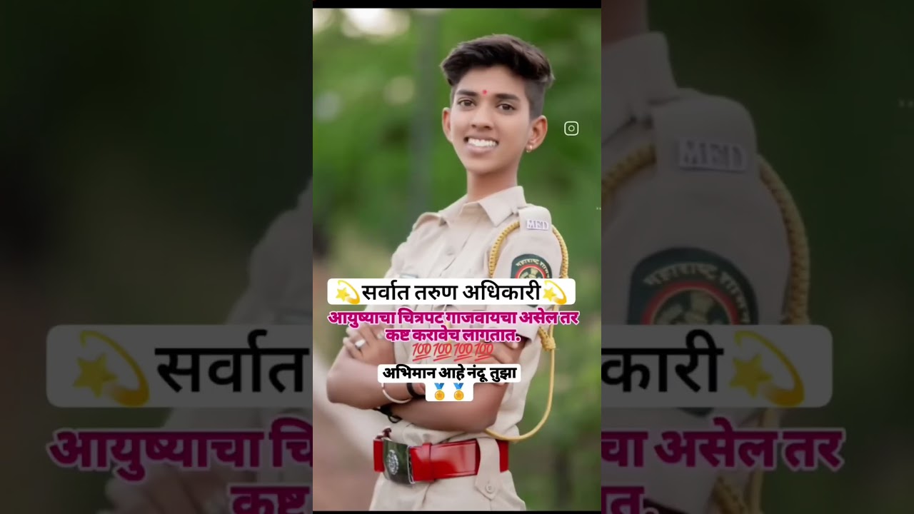 YOUNG OFFICER MOTIVATION VIDEO | #forestofficer #motivation #shorts #short #shortvideo #MPSC #psi