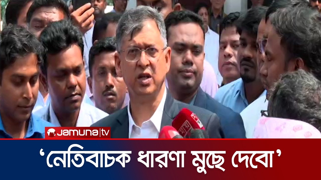 'সংসদ নিয়ে অতীতের নেতিবাচক ধারণা মানুষের মন থেকে মুছে দেবো' | Salauddin Ahmed | BNP | Jamuna TV