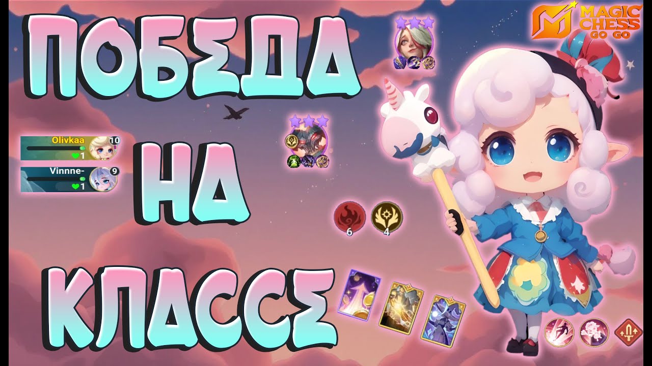 МОНИЙСКИЕ РАВНИНЫ ТАМУЗА! MAGIC CHESS GO GO