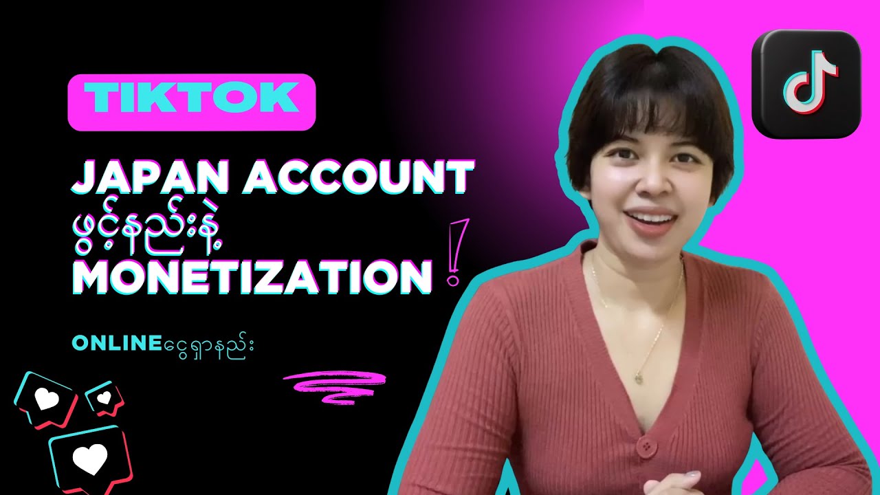 Online ဝင်ငွေရှာနိုင်မဲ့ TikTok Japan Region Account ဖွင့်နည်းနဲ့ Monetization ရအောင်ချိတ်ဆက်နည်း