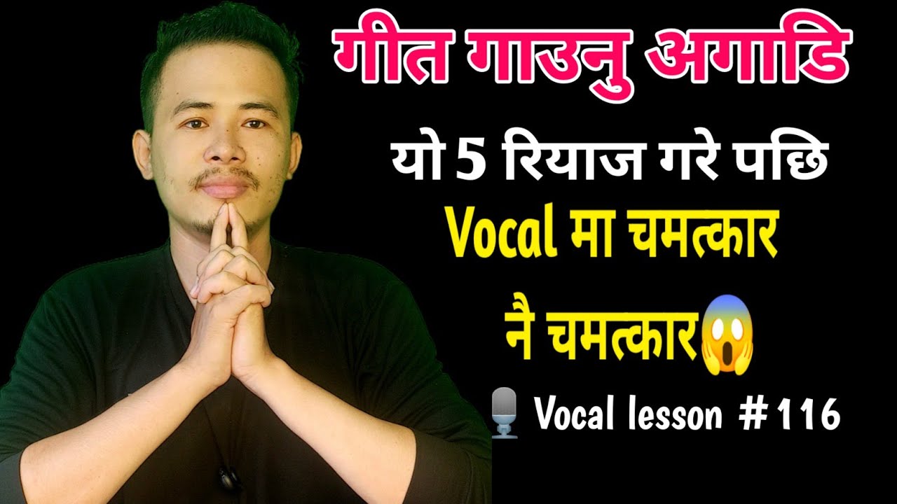 गीत गाउनु अघि यो 5 रियाज गर्नुहोस् र स्वरमा जादू हेर्नुहोस🎵 Theory & practical lesson 